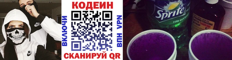 OMG вход  купить  сайты  Окуловка  Codein напиток Lean (лин) 