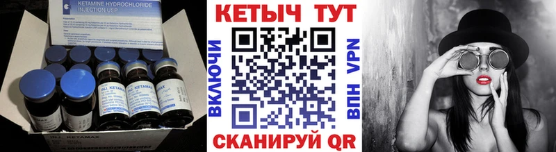 Кетамин VHQ  Окуловка 